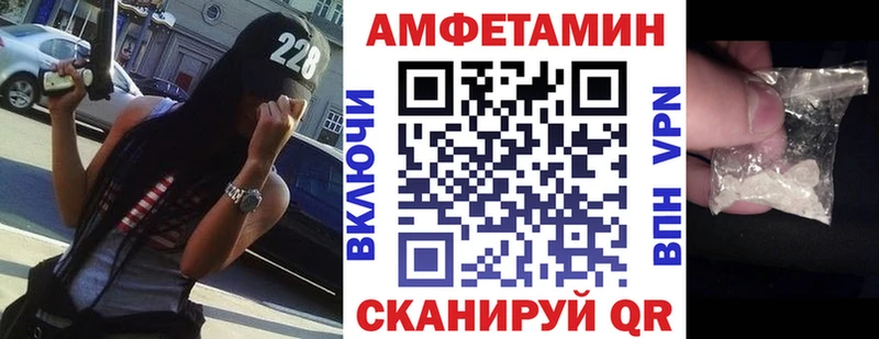 Amphetamine Розовый Протвино