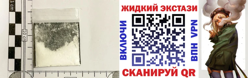 БУТИРАТ жидкий экстази Протвино