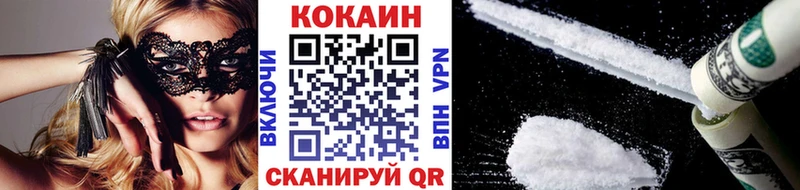 купить наркоту Протвино Кокаин VHQ