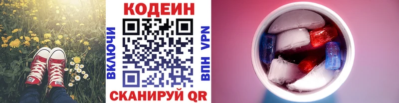 блэк спрут как войти  Протвино  Кодеиновый сироп Lean Purple Drank  купить наркотики сайты 
