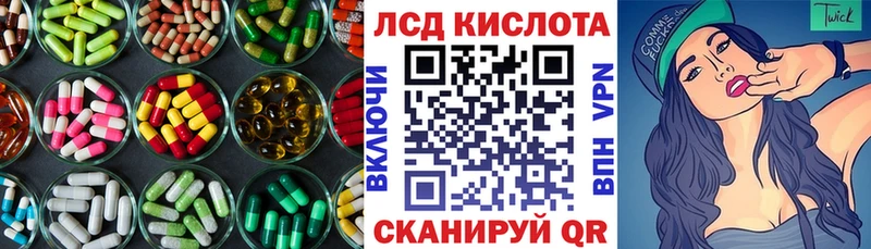 Лсд 25 экстази кислота Протвино