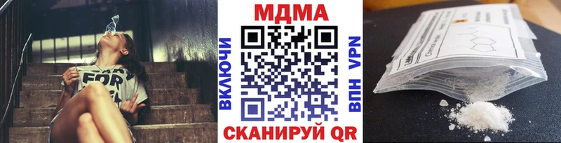 даркнет какой сайт  mega рабочий сайт  Протвино  MDMA молли 